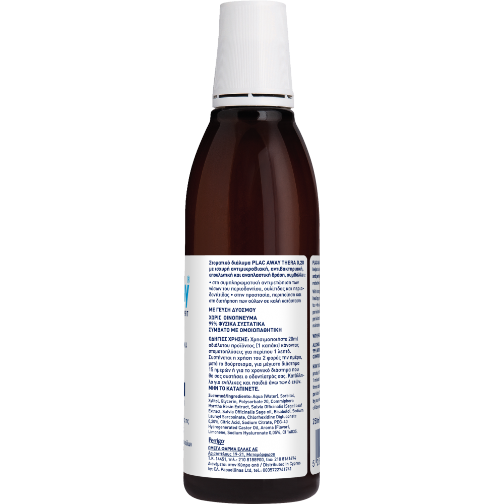 Plac Away Thera Plus στοματικό διάλυμα 0.20% 250ml