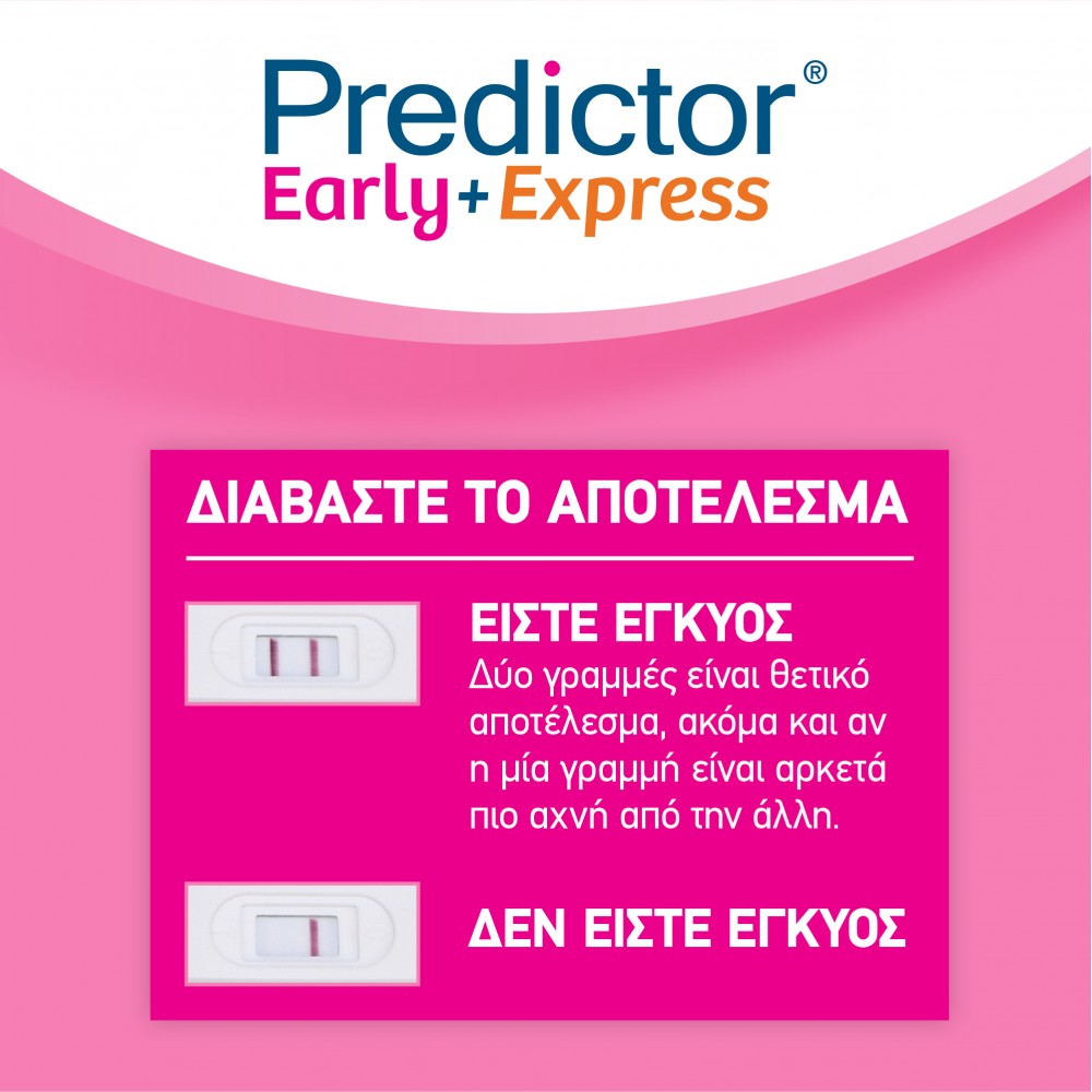 Predictor® Early & Express διπλό τεστ εγκυμοσύνης, για έλεγχο και επιβεβαίωση
