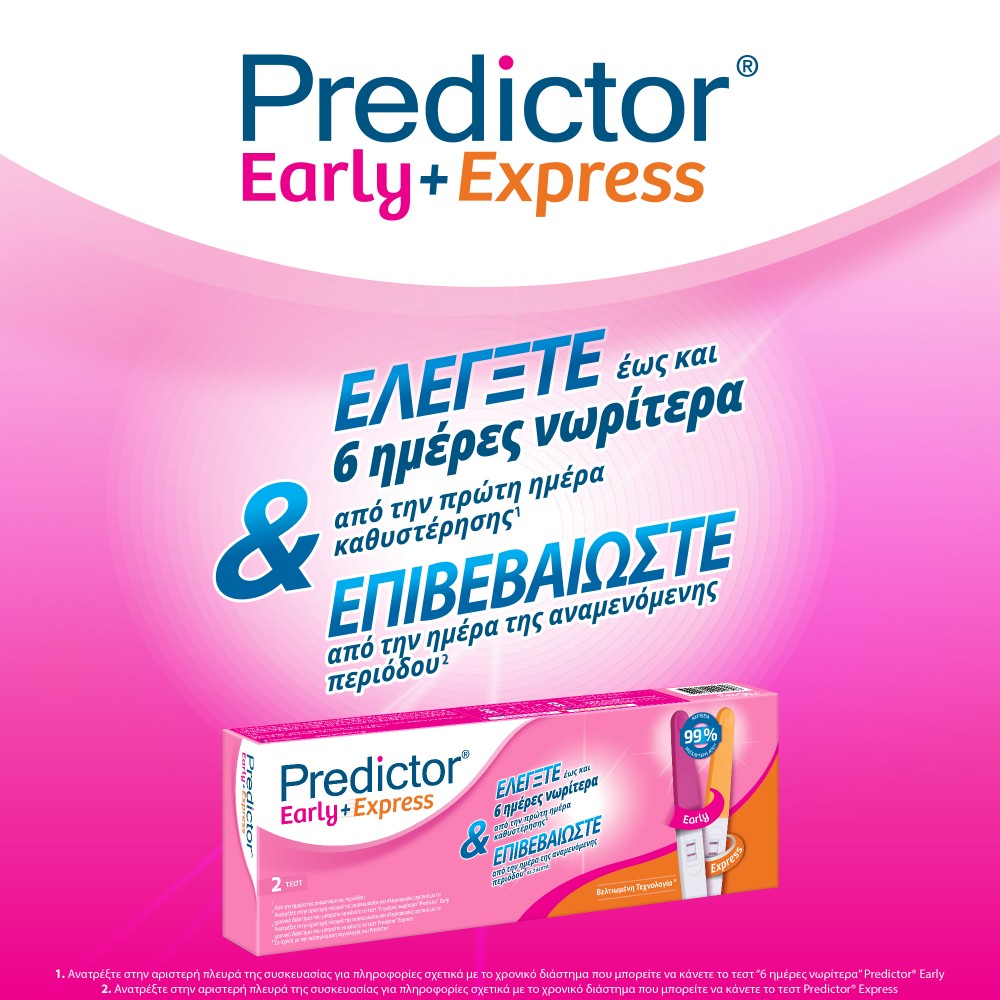 Predictor® Early & Express διπλό τεστ εγκυμοσύνης, για έλεγχο και επιβεβαίωση