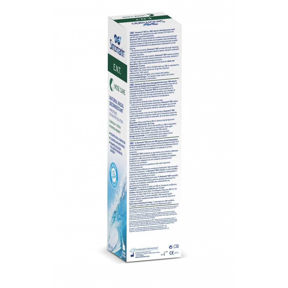 Sinomarin Υπέρτονο Ρινικό Αποσυμφοριτικό ENT 200ml
