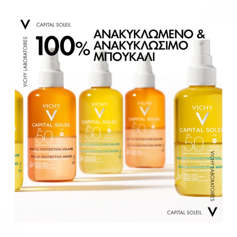 Vichy Αντηλιακό Spray Νερό για Λαμπερό Μαύρισμα SPF50 200ml