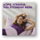 ZzzQuil Natura x30 ζελεδάκια