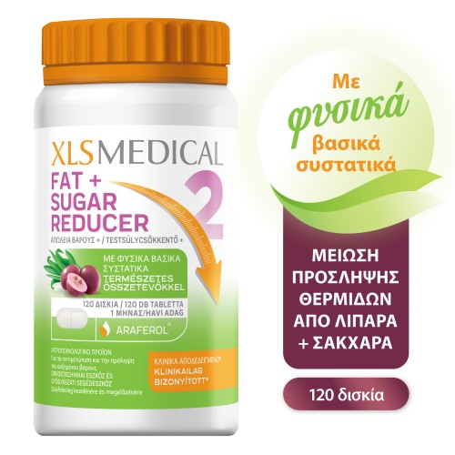 Xls Medical Απώλεια Βάρους Plus x120tabs